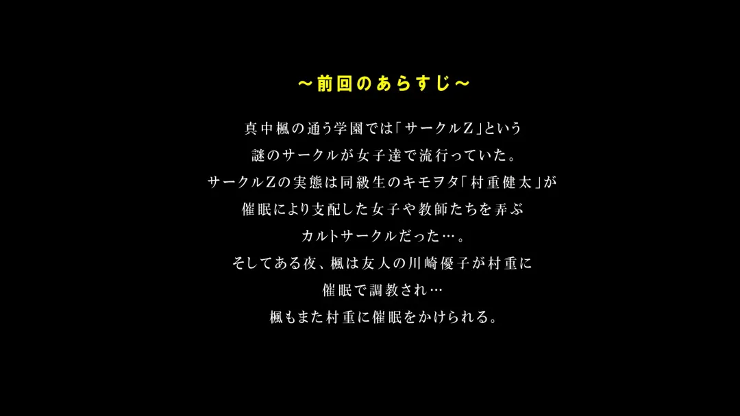 [Izuminoaru] Saimin Gakuen ～Shihai Saimin～ Fhentai - Page 2