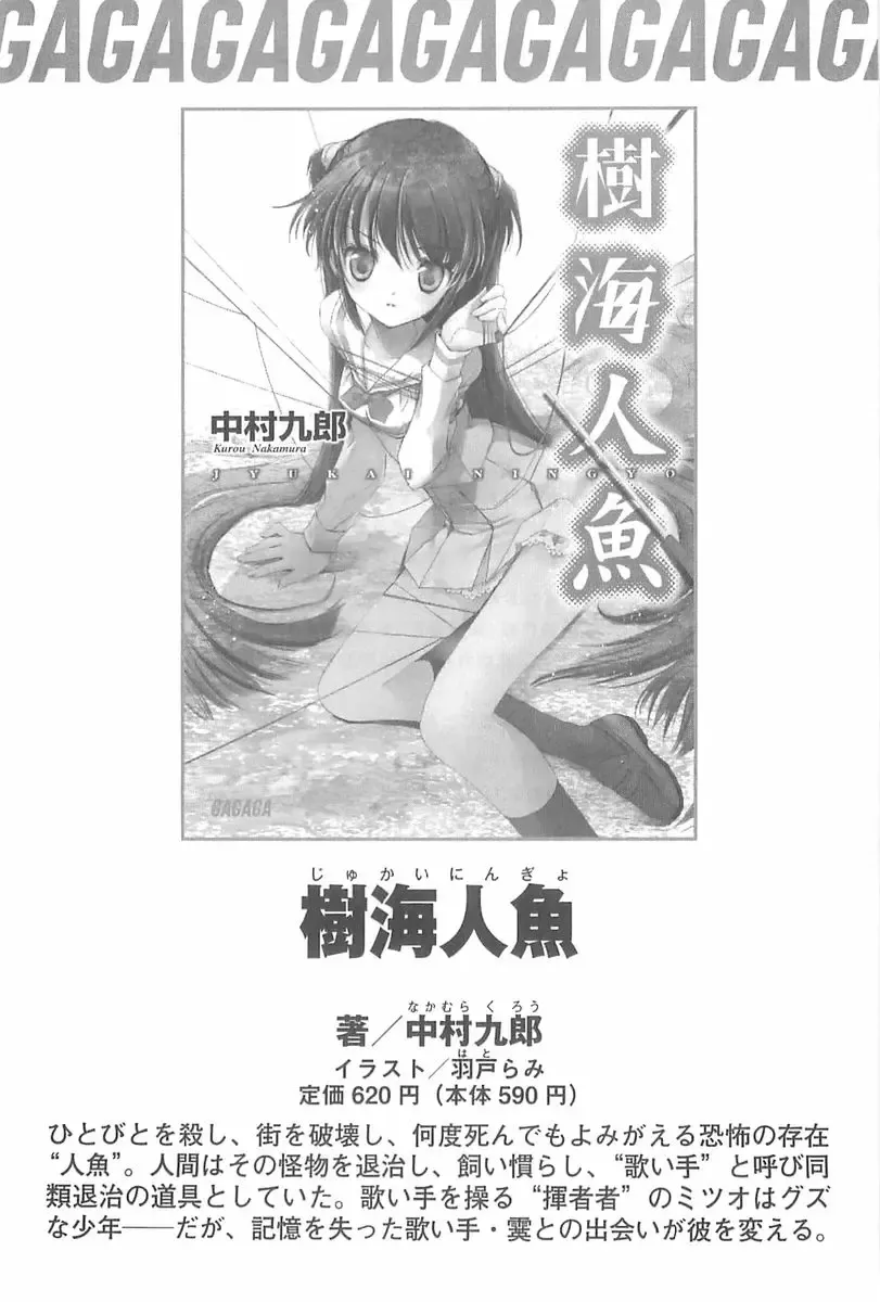 [Rebis] Burin Crossroad Fhentai - Page 245