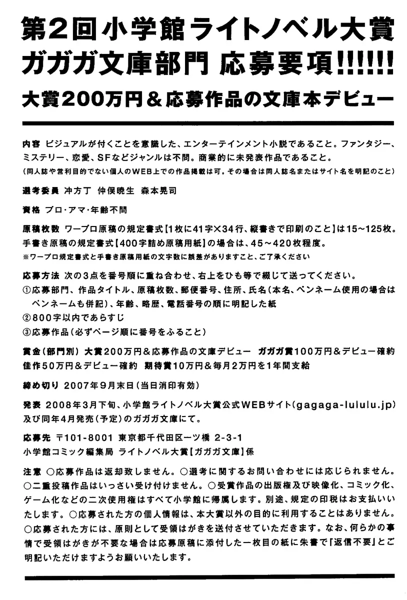 [Rebis] Burin Crossroad Fhentai - Page 246