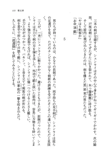 [Rebis] Burin Crossroad Fhentai - Page 113