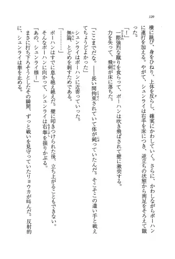 [Rebis] Burin Crossroad Fhentai - Page 118