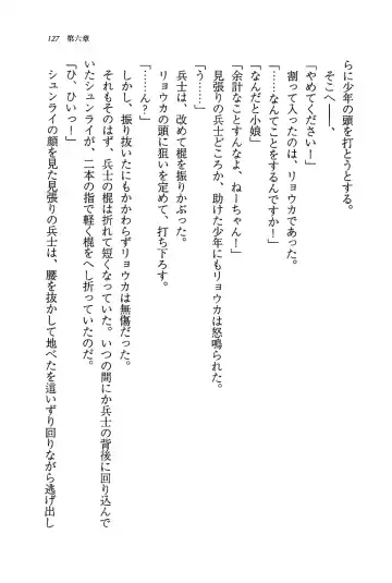 [Rebis] Burin Crossroad Fhentai - Page 125