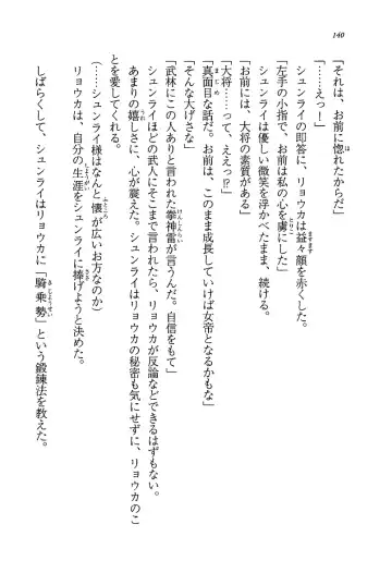 [Rebis] Burin Crossroad Fhentai - Page 138