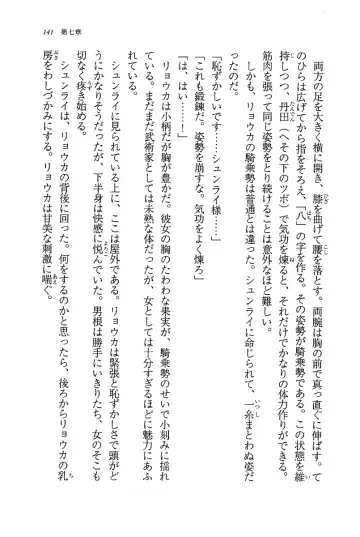 [Rebis] Burin Crossroad Fhentai - Page 139