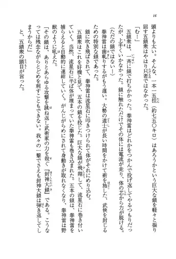 [Rebis] Burin Crossroad Fhentai - Page 14