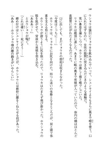 [Rebis] Burin Crossroad Fhentai - Page 146