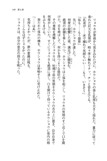 [Rebis] Burin Crossroad Fhentai - Page 147