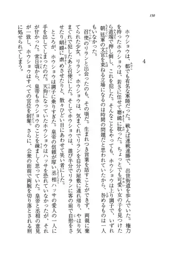 [Rebis] Burin Crossroad Fhentai - Page 148