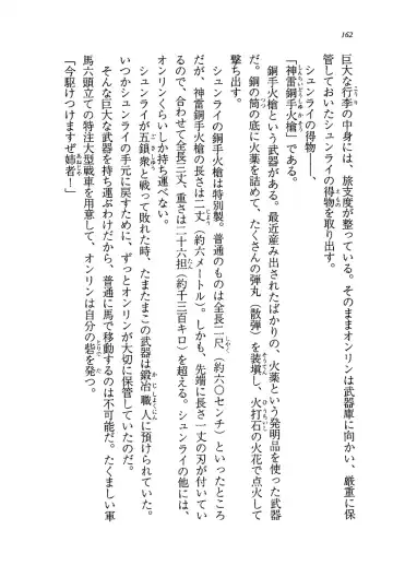 [Rebis] Burin Crossroad Fhentai - Page 160