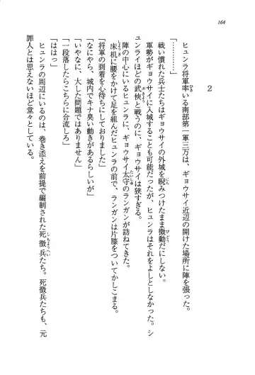 [Rebis] Burin Crossroad Fhentai - Page 162