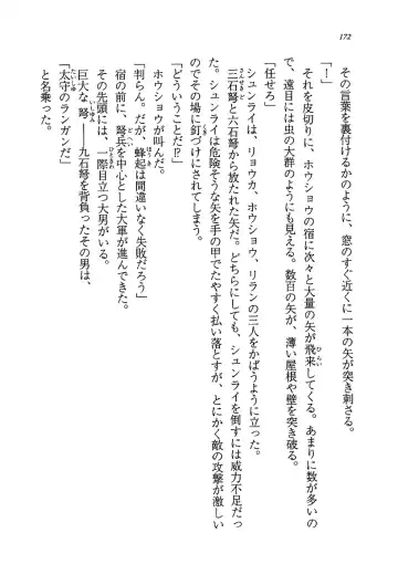 [Rebis] Burin Crossroad Fhentai - Page 170