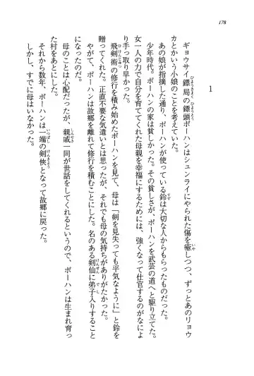 [Rebis] Burin Crossroad Fhentai - Page 176