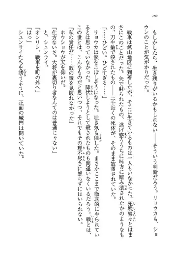 [Rebis] Burin Crossroad Fhentai - Page 178