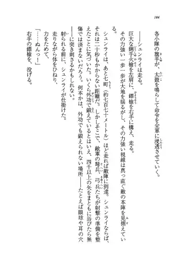 [Rebis] Burin Crossroad Fhentai - Page 182