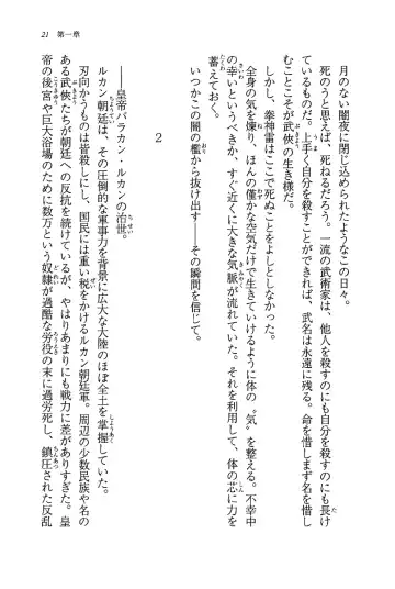 [Rebis] Burin Crossroad Fhentai - Page 19