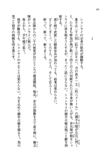 [Rebis] Burin Crossroad Fhentai - Page 190