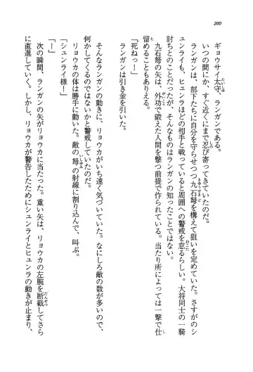 [Rebis] Burin Crossroad Fhentai - Page 198