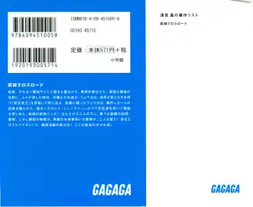 [Rebis] Burin Crossroad Fhentai - Page 2