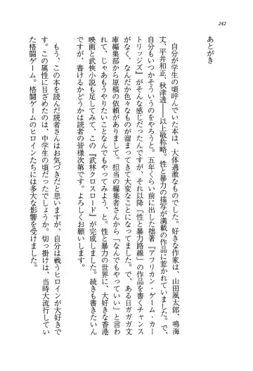 [Rebis] Burin Crossroad Fhentai - Page 240