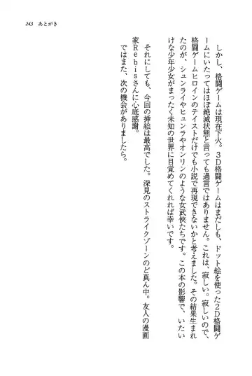 [Rebis] Burin Crossroad Fhentai - Page 241