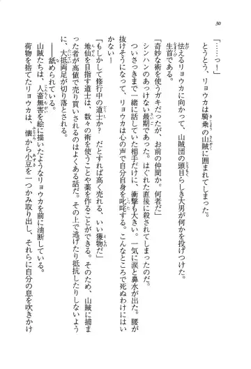 [Rebis] Burin Crossroad Fhentai - Page 28