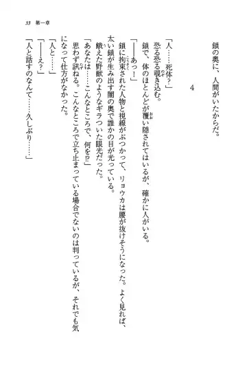 [Rebis] Burin Crossroad Fhentai - Page 31