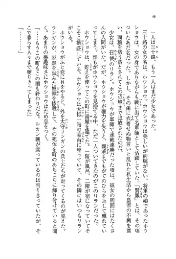 [Rebis] Burin Crossroad Fhentai - Page 46