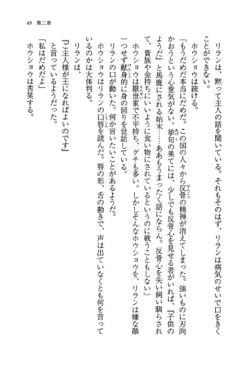 [Rebis] Burin Crossroad Fhentai - Page 47