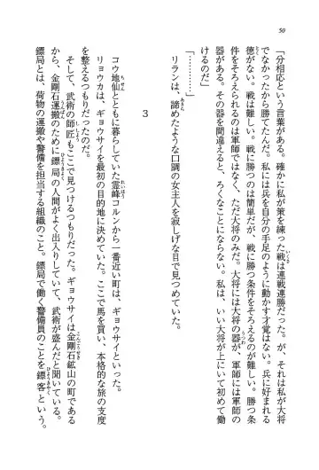 [Rebis] Burin Crossroad Fhentai - Page 48