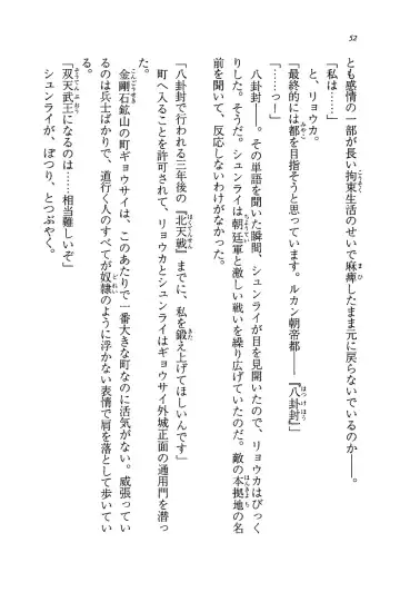 [Rebis] Burin Crossroad Fhentai - Page 50