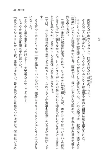 [Rebis] Burin Crossroad Fhentai - Page 61