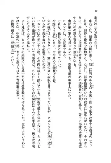 [Rebis] Burin Crossroad Fhentai - Page 86