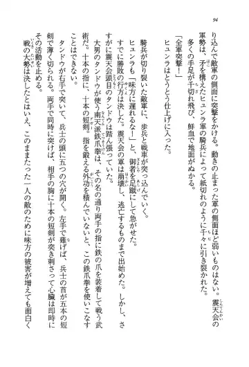 [Rebis] Burin Crossroad Fhentai - Page 92