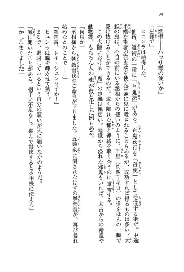 [Rebis] Burin Crossroad Fhentai - Page 96