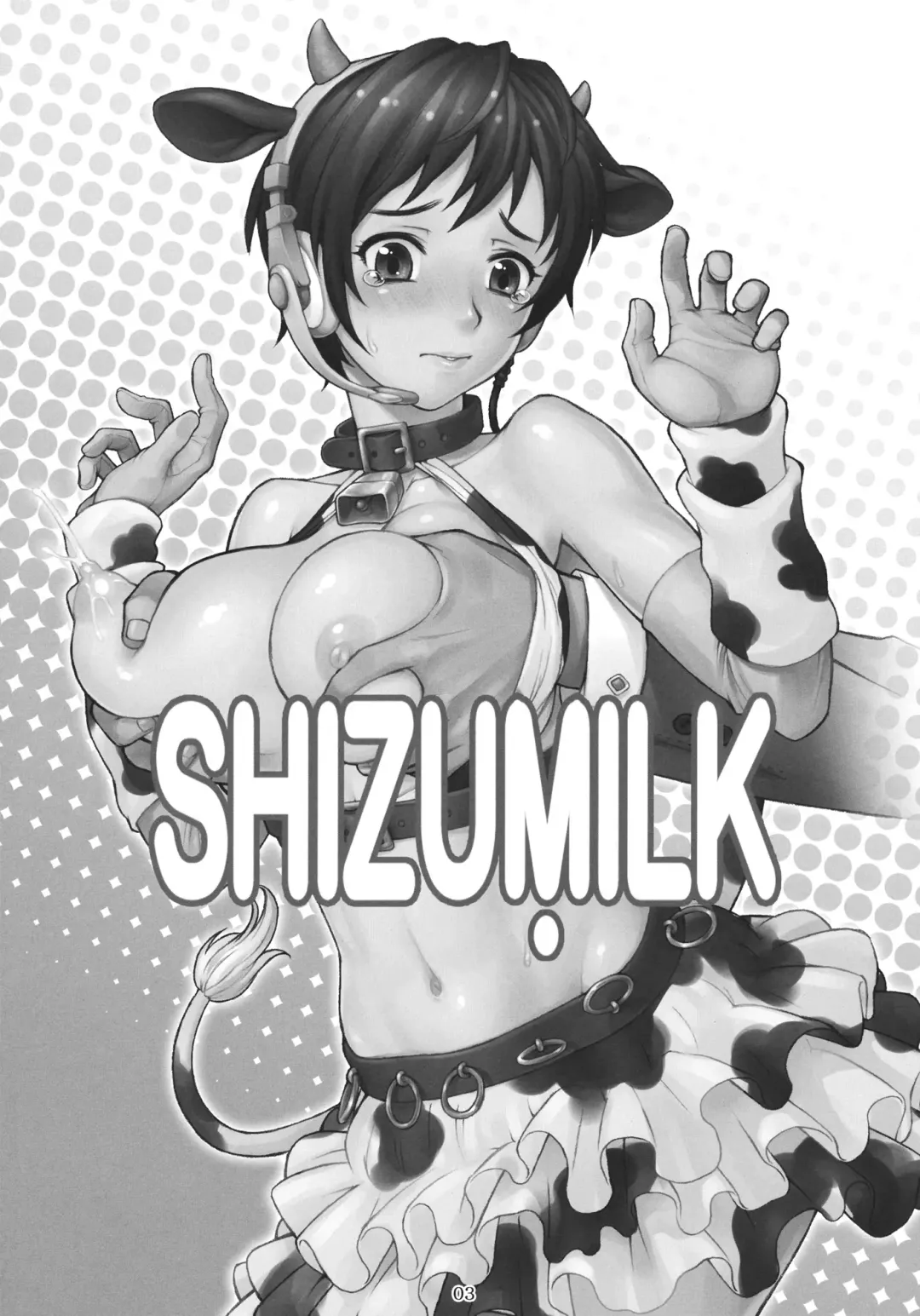 [Bang-you] SHIZUMILK Fhentai - Page 2