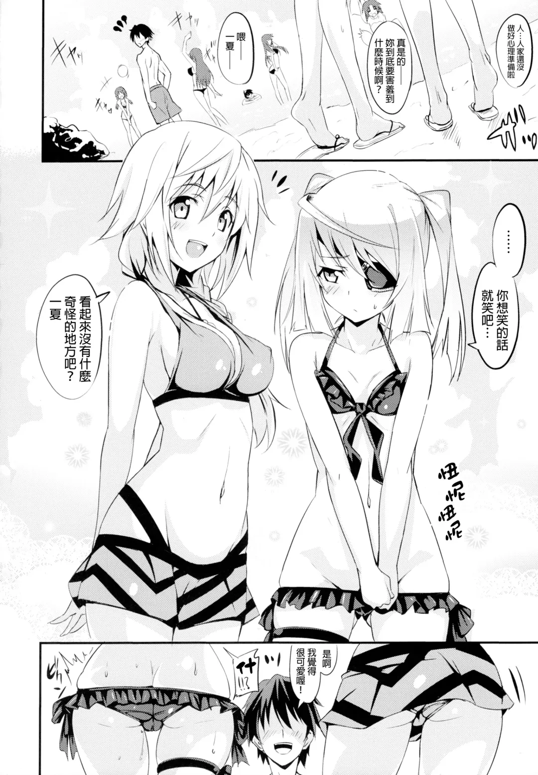 [Sankuro] SODA! Fhentai - Page 3