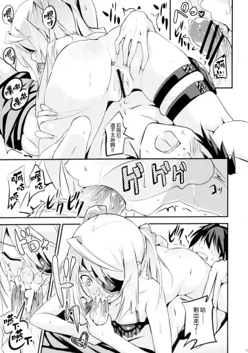 [Sankuro] SODA! Fhentai - Page 10