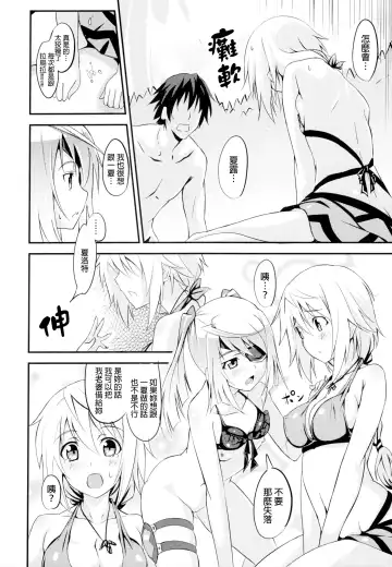 [Sankuro] SODA! Fhentai - Page 17