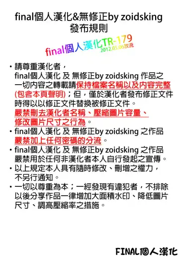 [Sankuro] SODA! Fhentai - Page 27