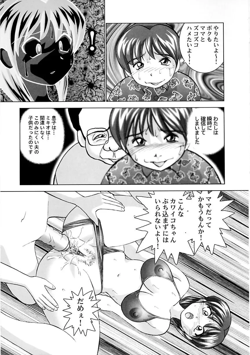 [Okamoto Fujio] Miku no Rankou Nikki - Miku's Sexual Orgy Diary Fhentai - Page 167