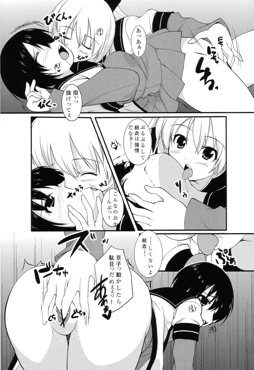 [Kiryu Masumi] Sakurairo Gorakubu Fhentai - Page 15
