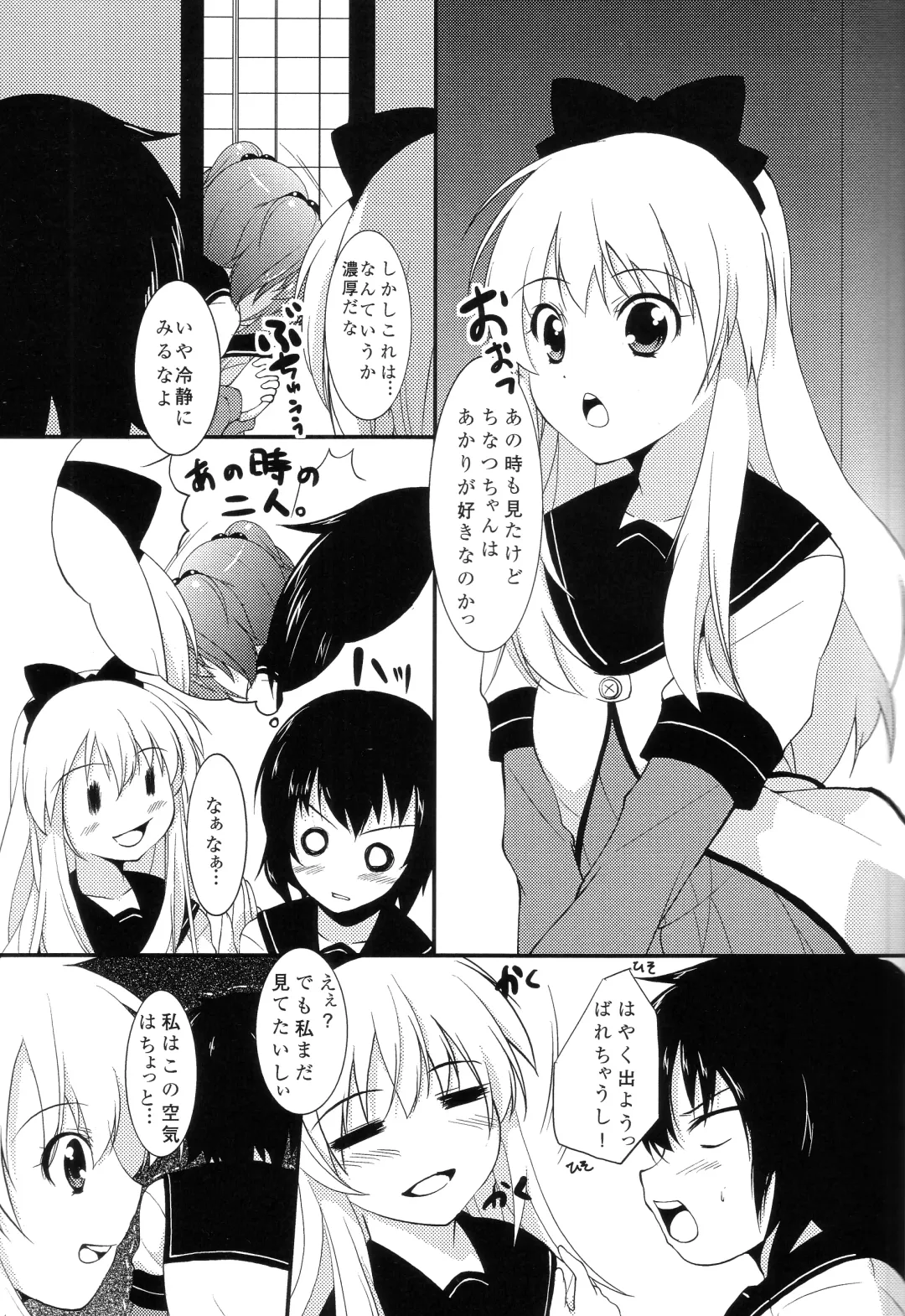 [Kiryu Masumi] Sakurairo Gorakubu Fhentai - Page 6