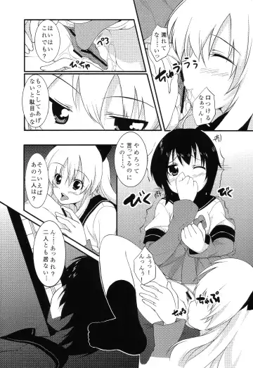 [Kiryu Masumi] Sakurairo Gorakubu Fhentai - Page 13