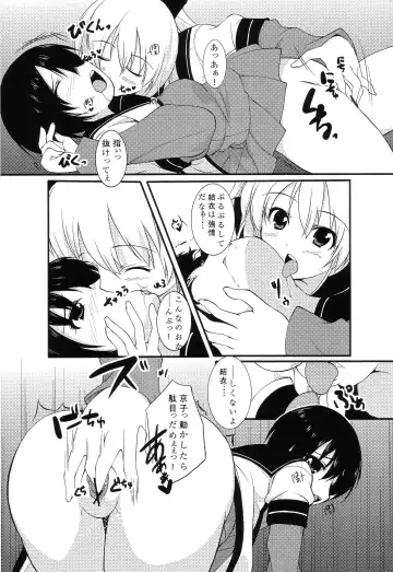 [Kiryu Masumi] Sakurairo Gorakubu Fhentai - Page 15