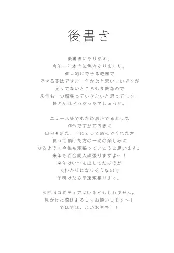 [Kiryu Masumi] Sakurairo Gorakubu Fhentai - Page 22