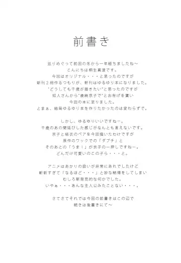 [Kiryu Masumi] Sakurairo Gorakubu Fhentai - Page 3