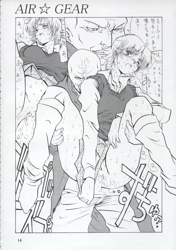 [Horie] Bad Fhentai - Page 13