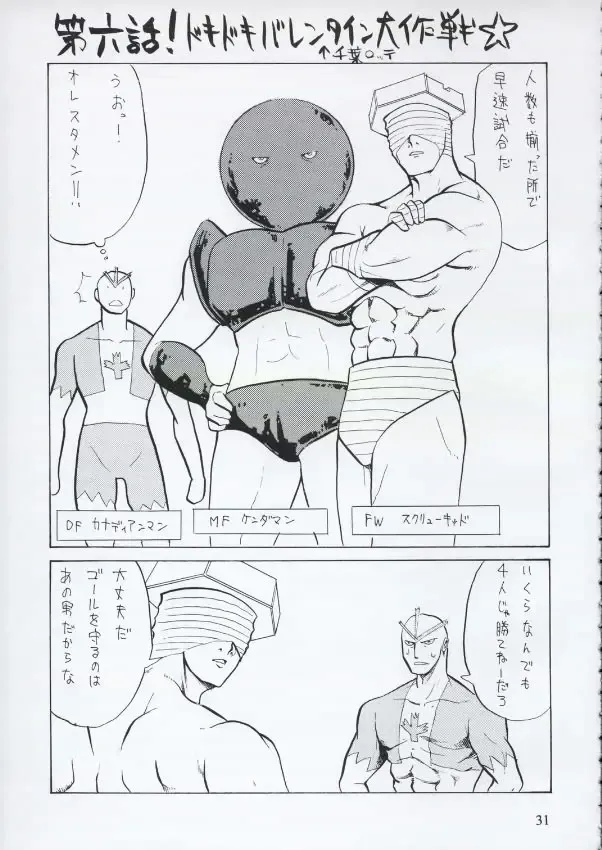 [Horie] Bad Fhentai - Page 30