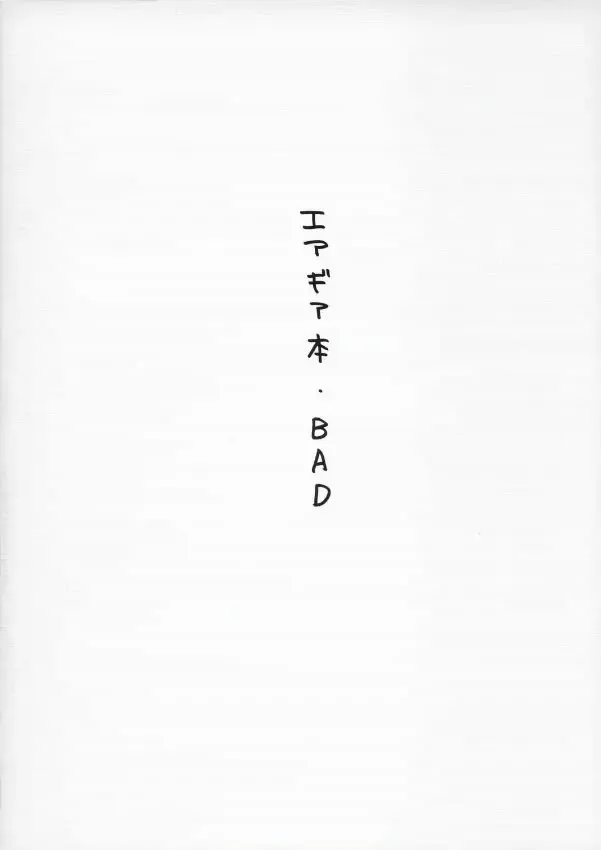 [Horie] Bad Fhentai - Page 34