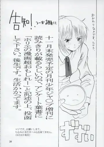 [Horie] Bad Fhentai - Page 25